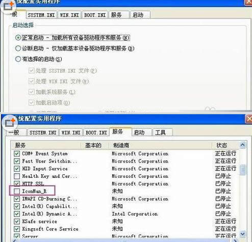 XPϵ�y�P�C��ʾriconman.exe�����e�`��̎������