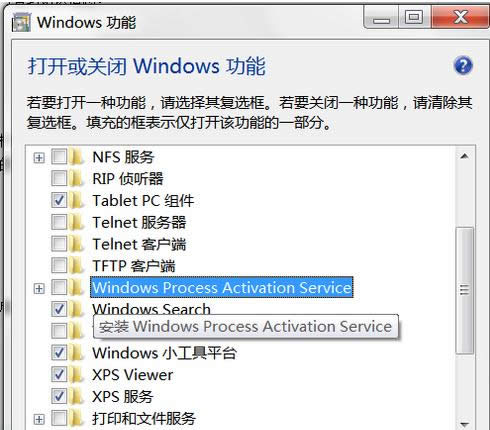 Win7ϵ�y�½�IIS��ʾ�e�`1068��̎������