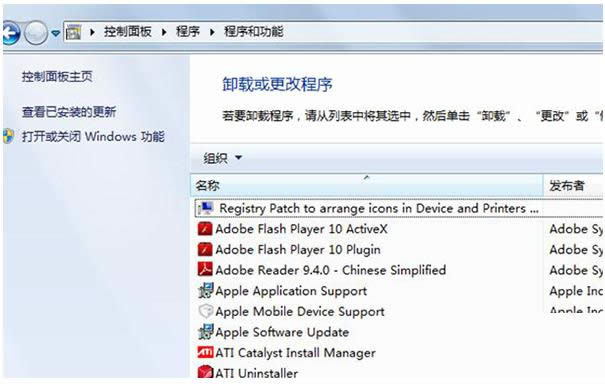 Win7系統(tǒng)傳真與掃描功能無法使用的處理方法