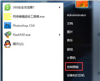 Win7�W�j������ʾ���ֿؼ������õ�̎������