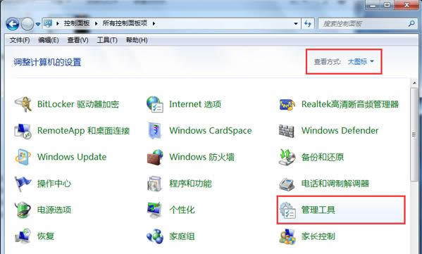 Win7�W�j������ʾ���ֿؼ������õ�̎������