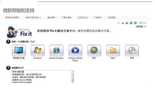 Win7系統(tǒng)操作中心在哪?操作中心有哪些作用?
