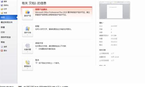 Win7ϵ�y�м���Word�ęn�Ĳ�������