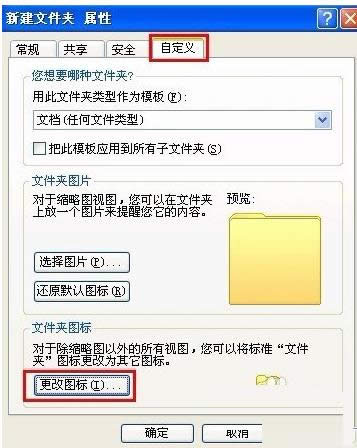 XPϵ�y(t��ng)��(chu��ng)��͸�����ļ��A���o(h��)�����[˽�̳̣��D��