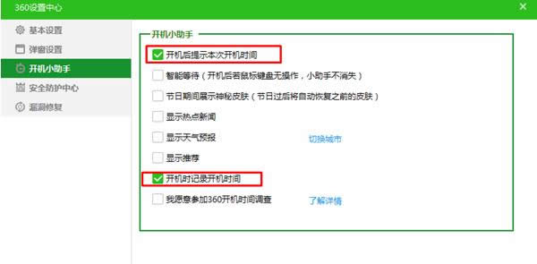 Win7ϵ�y��ֹ360�_�C���������ڵĲ������E