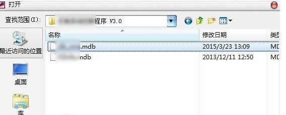 Win7系統(tǒng)MDB格式文件的幾種打開(kāi)方法介紹