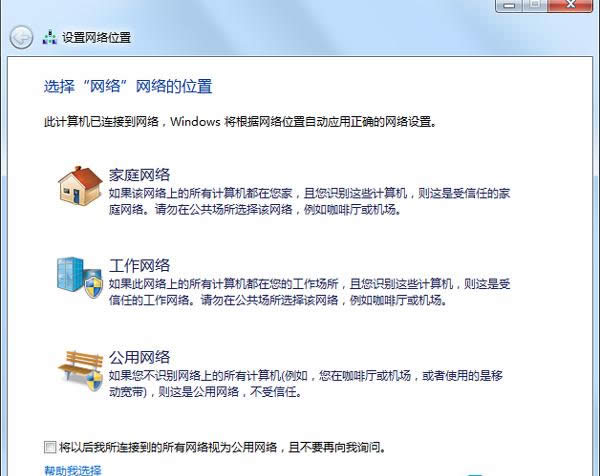 Win7ϵ�y���ľW�jλ�õĲ���������B