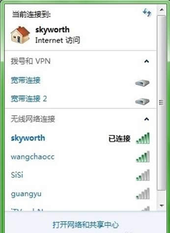 Win7系統(tǒng)修改無線網(wǎng)絡連接密碼的操作方法介紹