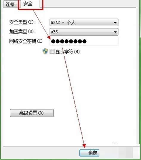 Win7系統(tǒng)修改無線網(wǎng)絡連接密碼的操作方法介紹