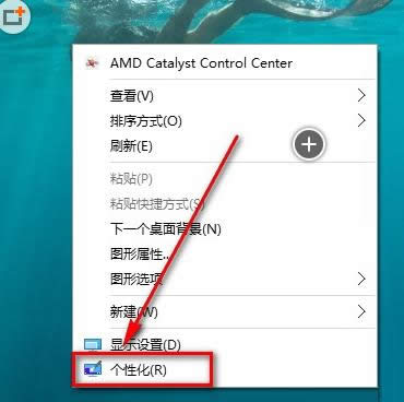 Win10系統(tǒng)開啟Aero透明效果教程(圖文)