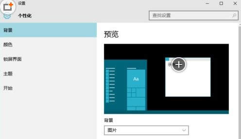 Win10系統(tǒng)開啟Aero透明效果教程(圖文)