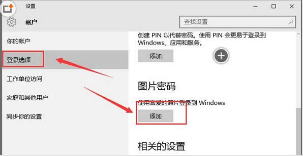Win10ϵ�y�O�ÈDƬ�_�C�ܴa�̳̣��D�ģ�