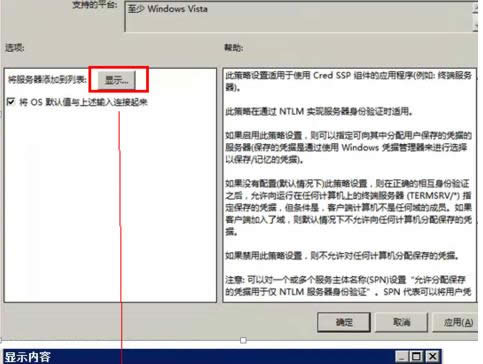 Win7ϵ�y�h��������ʾ���đ{����������ν�Q��