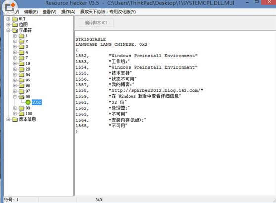 Win8ϵ�yPE�޸�Ӌ��C�����е���Ϣ�̳̣��D�ģ�