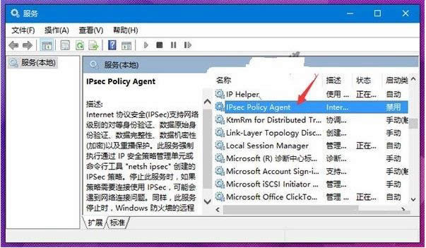 Win10 IPsec PolicyAgent未開(kāi)導(dǎo)致PIN不可用怎么辦
