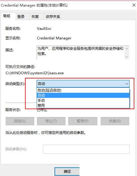 Win10系統(tǒng)帳戶登錄選項進(jìn)不去的解決方法