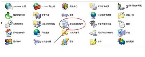 XP系統(tǒng)卸載搜狗輸入法教程(圖文)