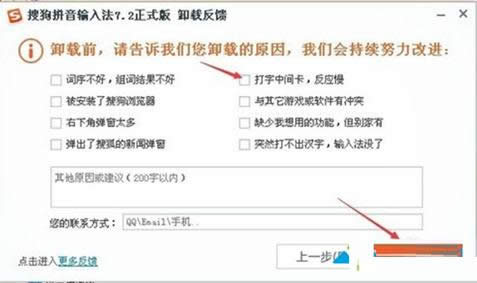 XP系統(tǒng)卸載搜狗輸入法教程(圖文)