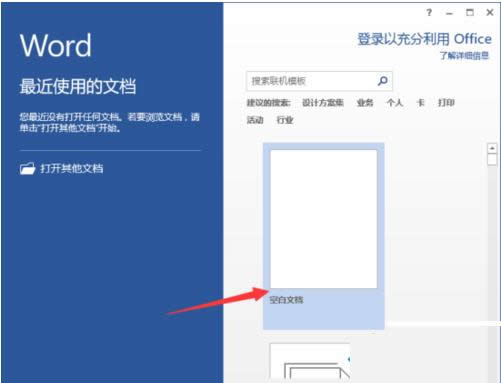 Win8ϵ�y�_��Word2013�Ԅӂ�ݹ��̳ܽ�