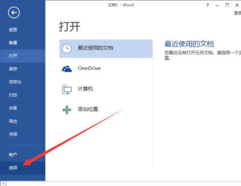 Win8ϵ�y�_��Word2013�Ԅӂ�ݹ��̳ܽ�