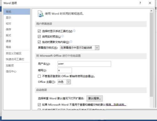 Win8ϵ�y�_��Word2013�Ԅӂ�ݹ��̳ܽ�