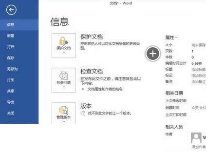 Win8ϵ�y�_��Word2013�Ԅӂ�ݹ��̳ܽ�