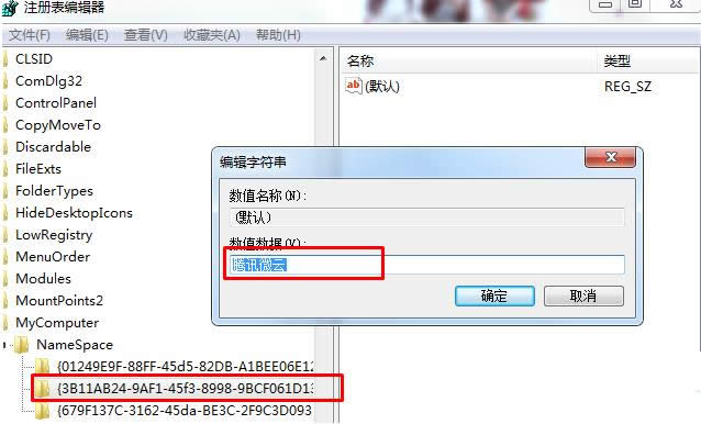 Win7ϵ�y�h��΢�ƾW�P�D�˵ķ�����B