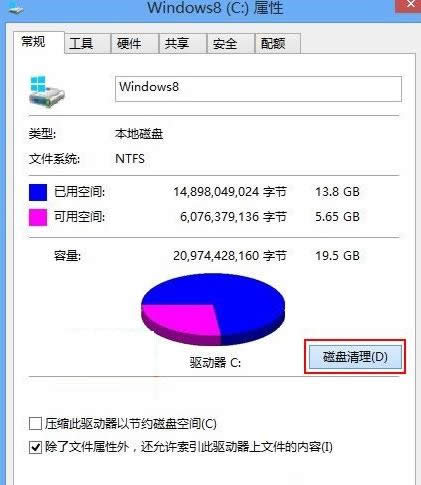 Win8ϵ�y�h��Windows.old�ļ��A�̳̣��D�ģ�