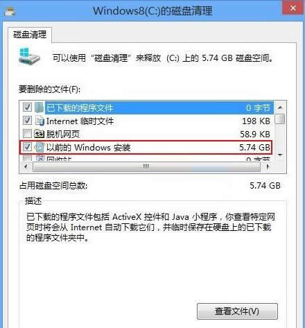 Win8ϵ�y�h��Windows.old�ļ��A�̳̣��D�ģ�