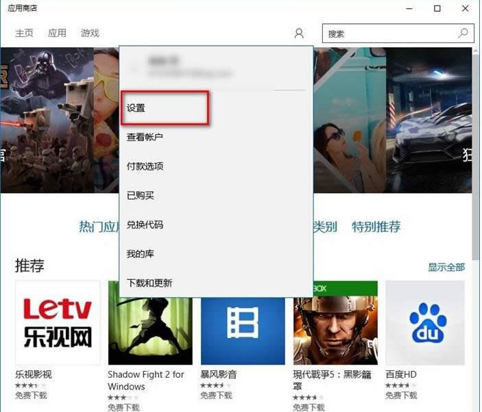Win10系統(tǒng)關閉應用商店自動更新功能教程