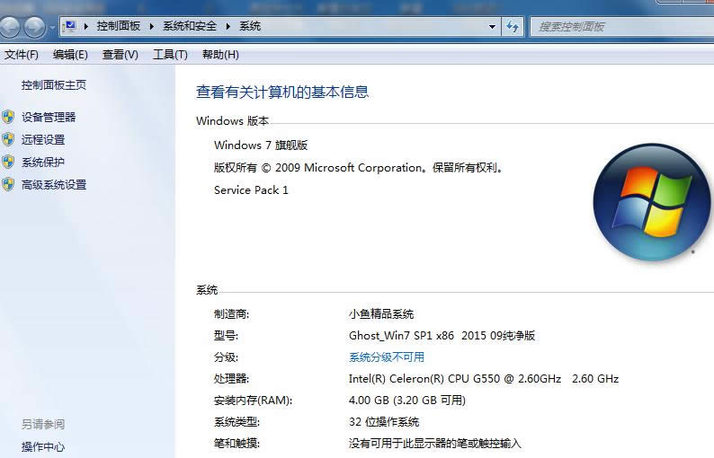 Win7ϵ�y��ô�޸�CPU��̖�����l��Ϣ����