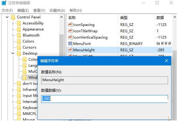 Win10ϵ�y����{���_ʼ�ˆθ߶ȣ�