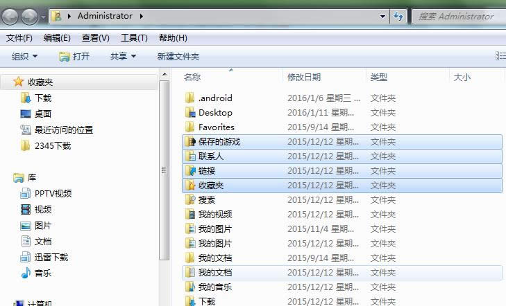 Win7系統(tǒng)反向選擇功能使用教程(圖文)
