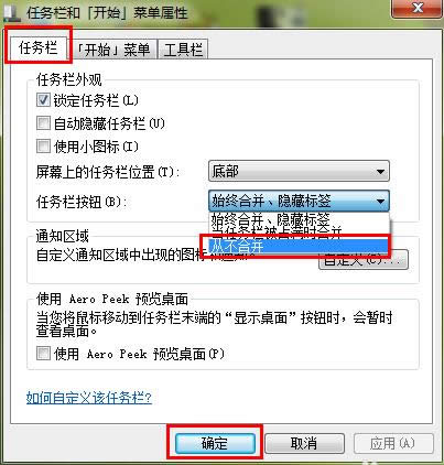 Win7ϵ�y�P�]�΄ՙںϲ��˺����̳ܽ�