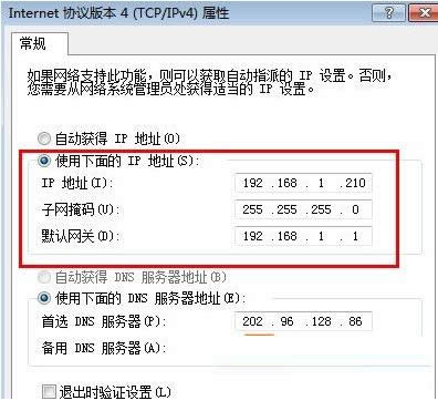 Win7ϵ�y��ô����IP��ַ������IP��ַ�̳�