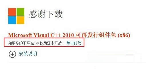 Win7�GʧMSVCP100.dll�o�����ӳ���Ľ�Q����