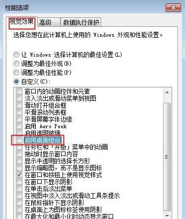 Win7ϵ�y�P�]���_��win+tab�M���I�̳�