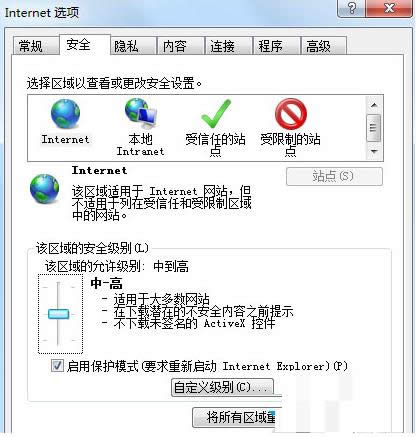 打開Win7系統(tǒng)IE提示對(duì)象不支持此屬性或方法怎么