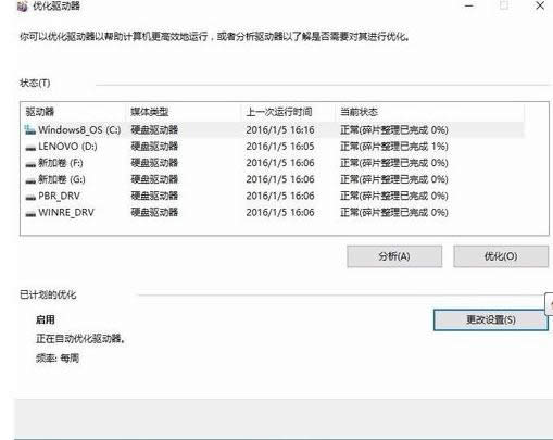 Wn8.1ϵ�y(t��ng)�O(sh��)���Ԅ�����C�P�����N������B