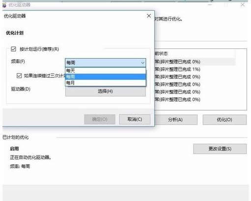 Wn8.1ϵ�y(t��ng)�O(sh��)���Ԅ�����C�P�����N������B