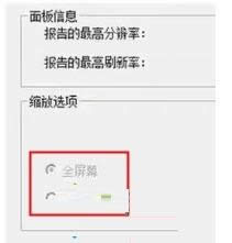 Win7ϵ�y(t��ng)ʹ��ATI�@���{(di��o)��(ji��)��Ļ��С�ķ�����B