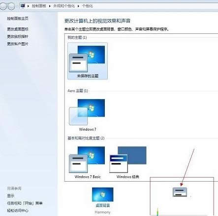 Win7ϵ�y߀ԭ��ɫ�����Ĳ������E���D�⣩