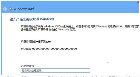 Win8系統(tǒng)彈出無法激活windows窗口如何處理?