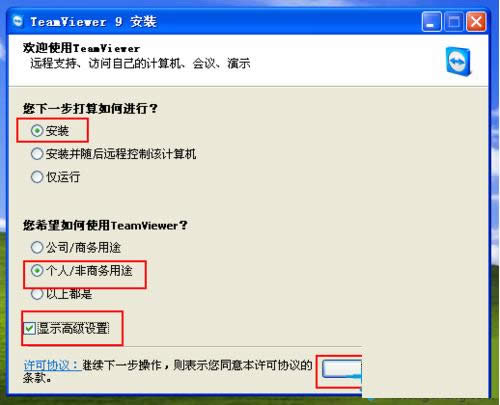 XPϵ�y���bTeamViewerܛ���̳̣��D�ģ�