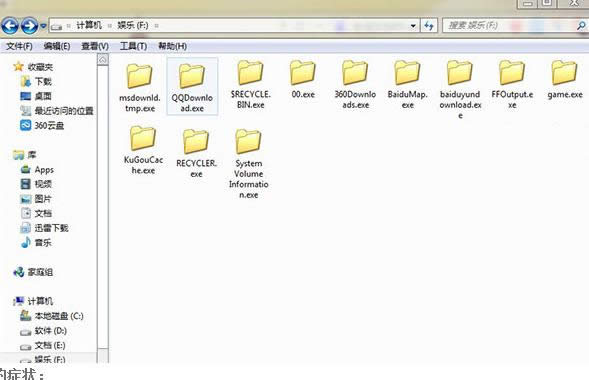 Win7ϵ�y�����ļ��A��׃��exe��ʽ�ļ���ô̎����