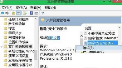 Win8ϵ�y�ļ��A���ԛ]��ȫ�x헿��Ľ�Q����