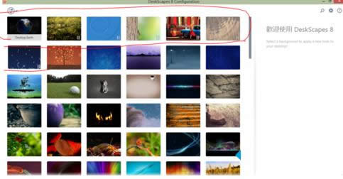 Win8ϵ�yDeskScapes8����ʹ�ý̳�