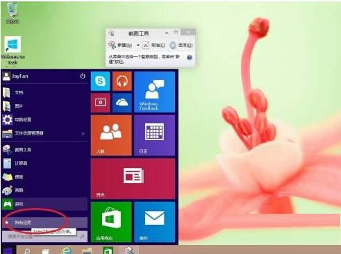 Win10ϵ�y��ܛ���̶����_ʼ��Ļ���N�еķ���