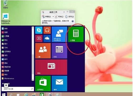 Win10ϵ�y��ܛ���̶����_ʼ��Ļ���N�еķ���