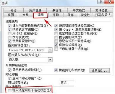 Win7ϵ�y��Word�o��ݔ�����ĵĽ�Q����